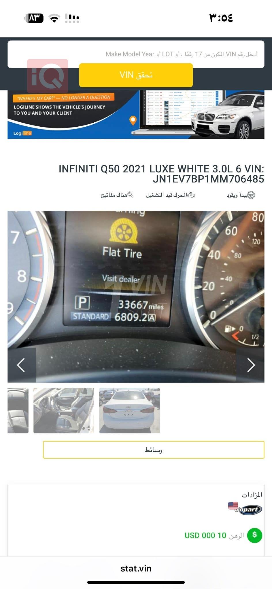 ئینفینیتی Q50